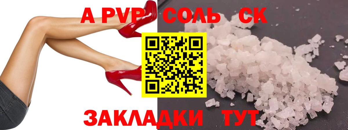 Каменка  A-PVP СК  Alpha-PVP  A PVP СК КРИС  A-PVP кристаллы  Вход с VPN 