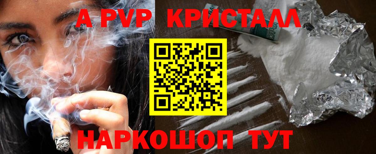 Alpha-PVP крисы CK Каменка