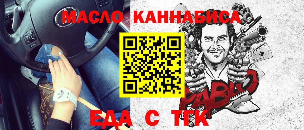 Печенье с ТГК марихуана Каменка
