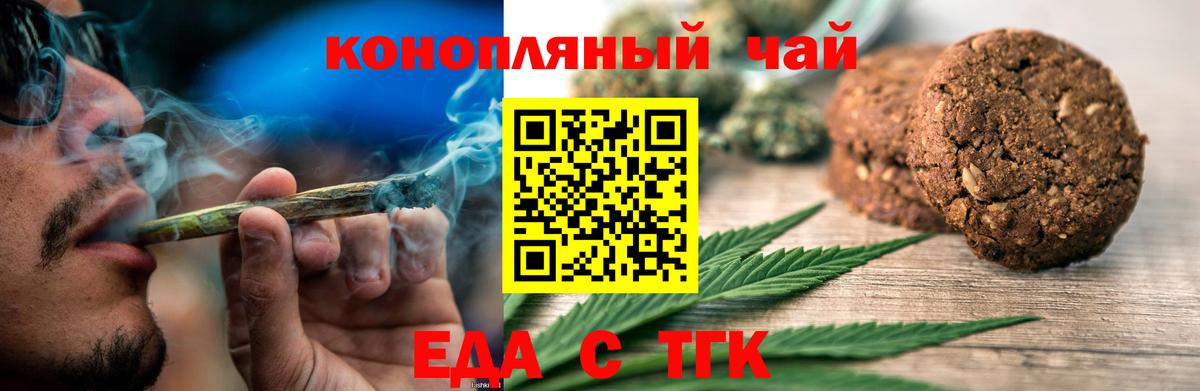 Cannafood марихуана  Вход с VPN  Каменка 