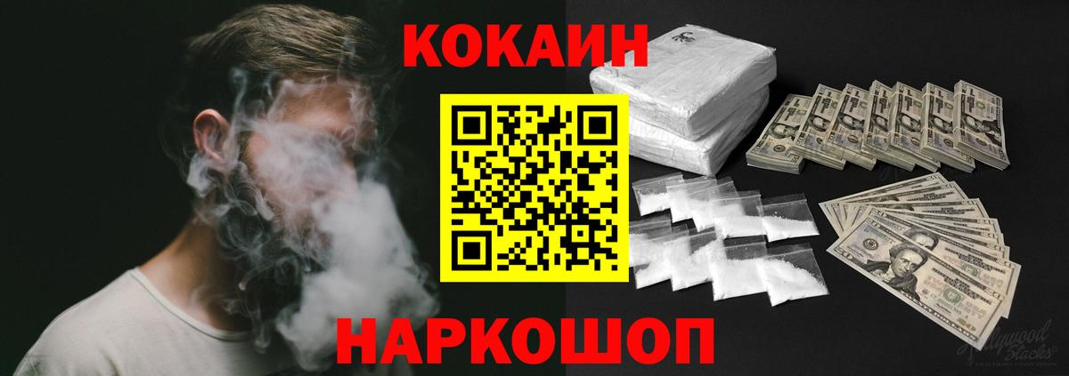 Кокаин  Вход с VPN  Каменка  COCAIN VHQ 