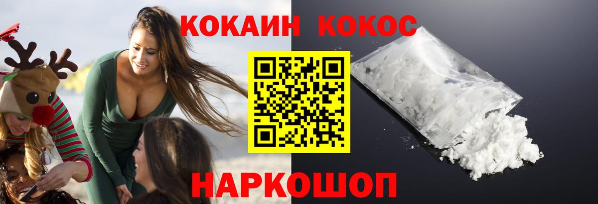 Кокаин 97% Каменка