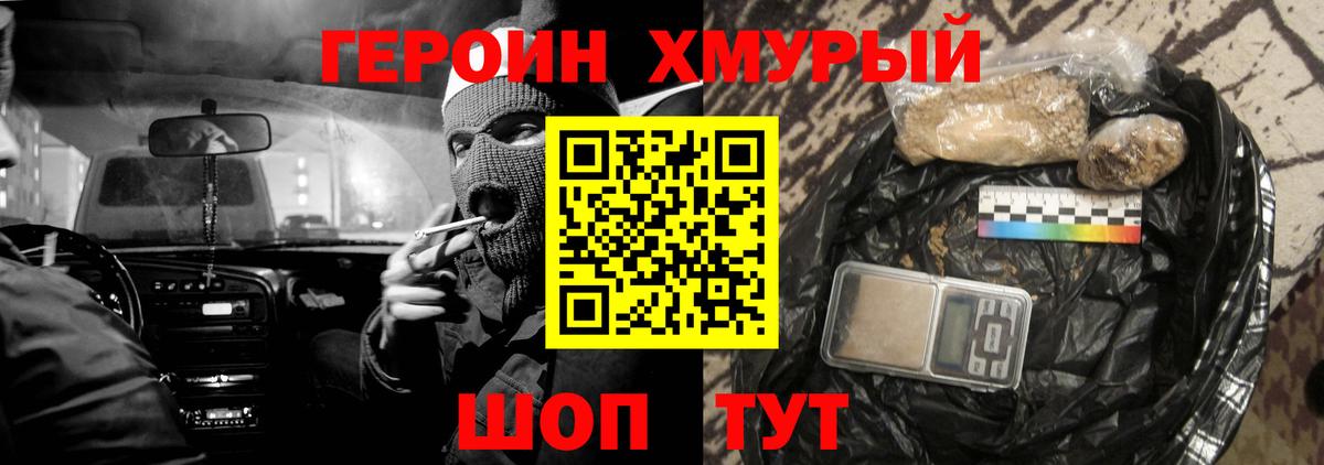 ГЕРОИН  Вход с VPN  Каменка  Героин VHQ 