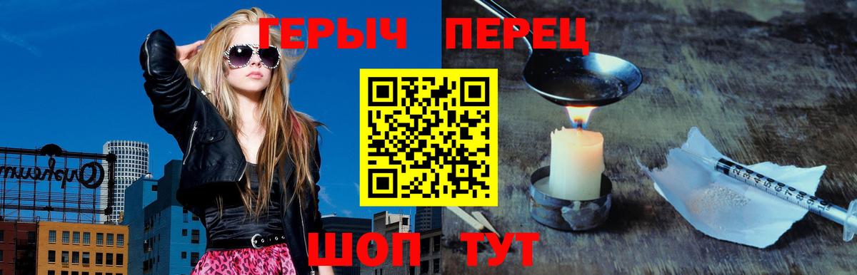 Героин VHQ Каменка
