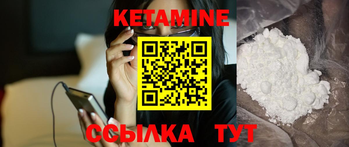 Кетамин ketamine  Вход с VPN  Каменка 