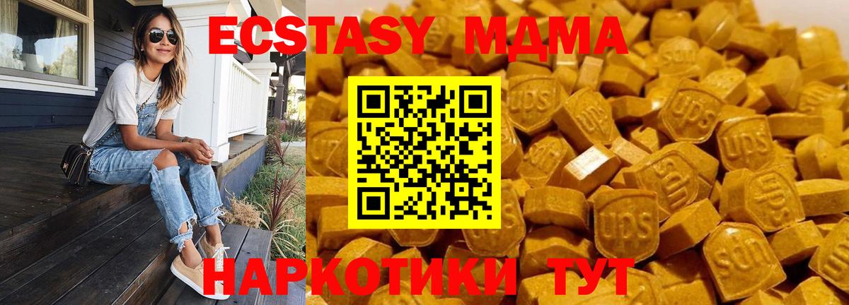 MDMA Molly Каменка
