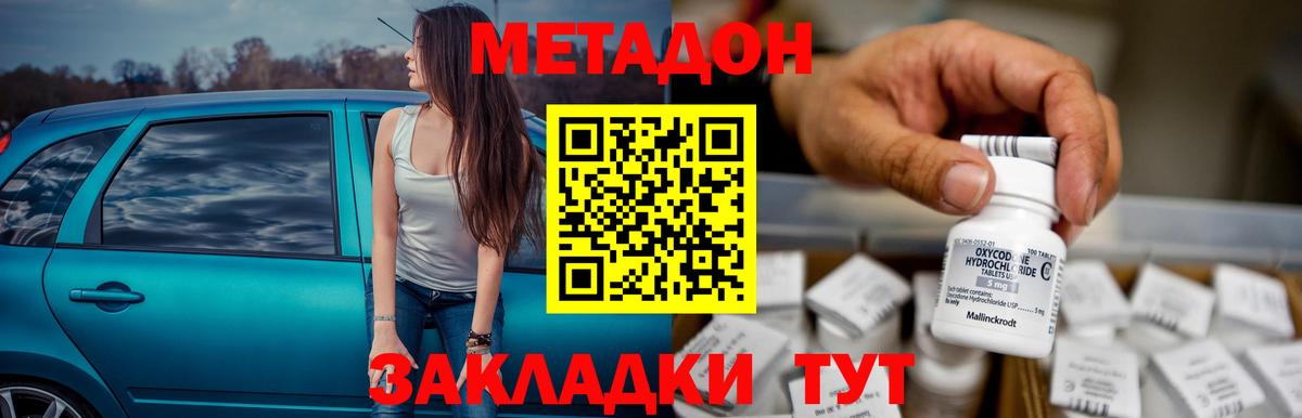 Каменка  Метадон кристалл  Вход с VPN 