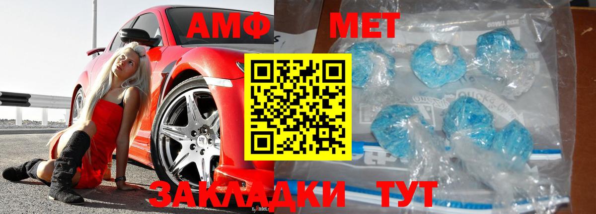 МЕТАМФЕТАМИН винт Каменка