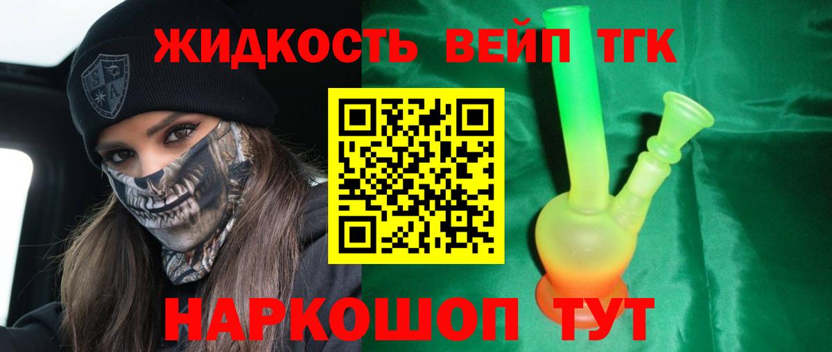 Дистиллят ТГК вейп с тгк  Вход с VPN  OMG ссылка  Каменка 