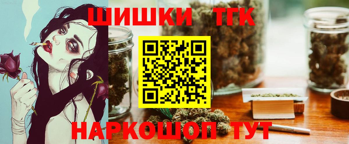 Каменка  Конопля SATIVA & INDICA  Вход с VPN  Бошки Шишки White Widow  Канабис конопля  МАРИХУАНА THC 21% 